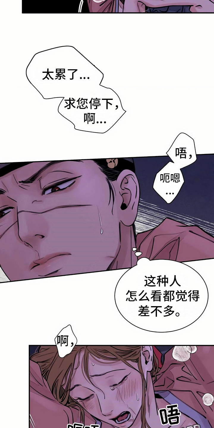 第10章：臆想6