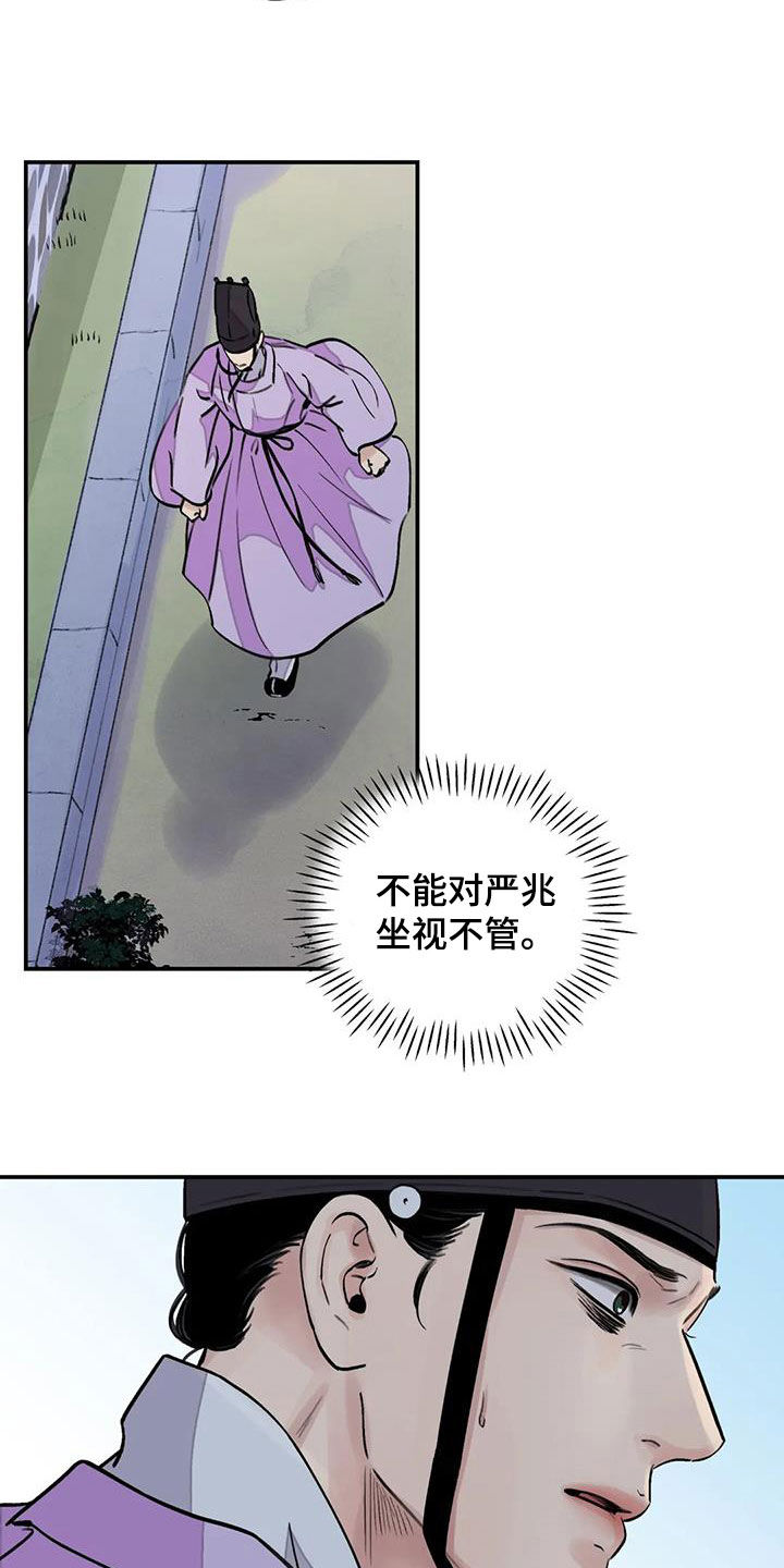 第28章：不能坐视不管22