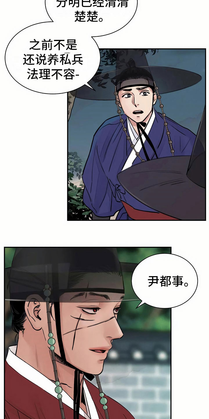 第5章：偶遇14