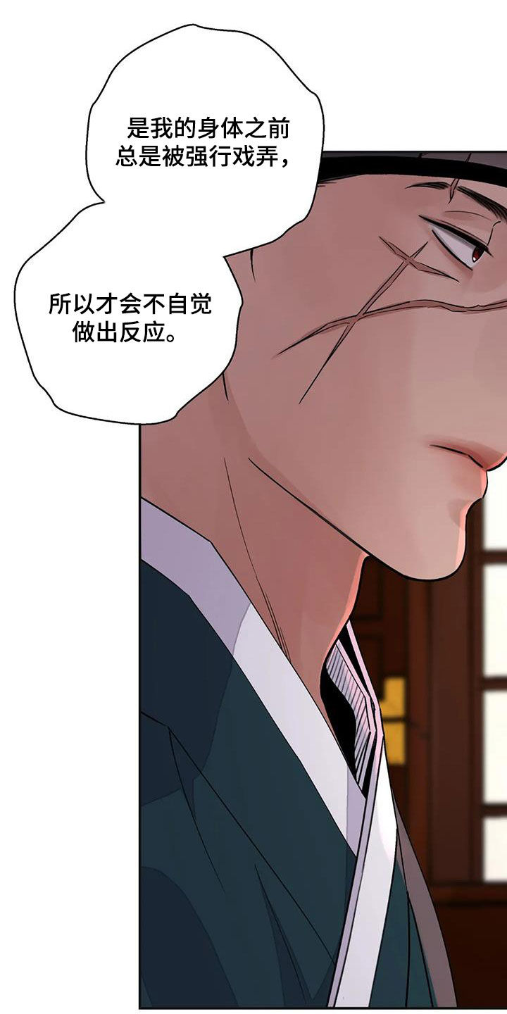 第40章：维持尊严22