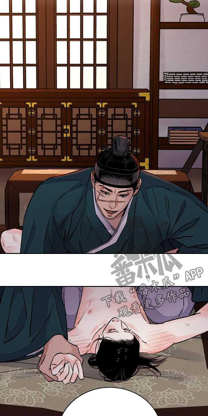 第46章：不要欺负我了10