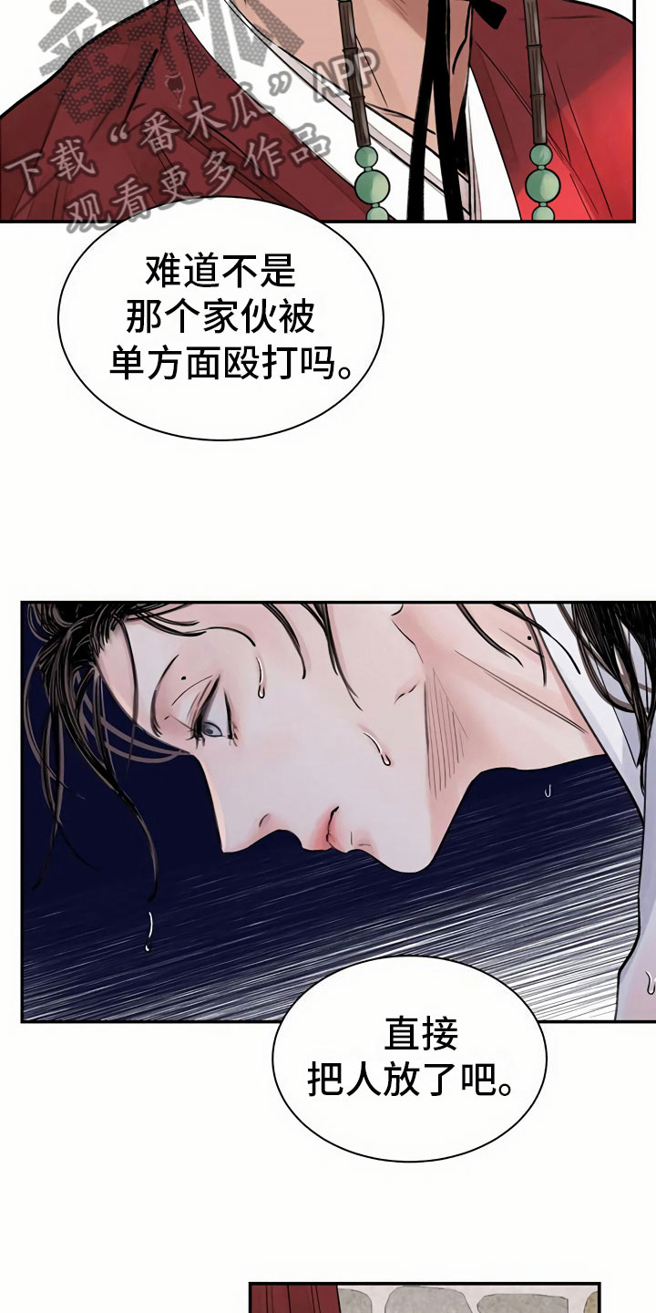 第6章：惹眼7