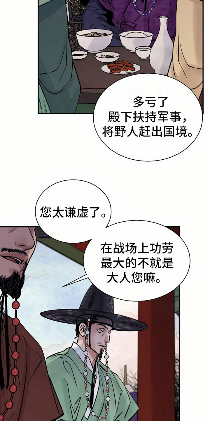 第8章：宴会5