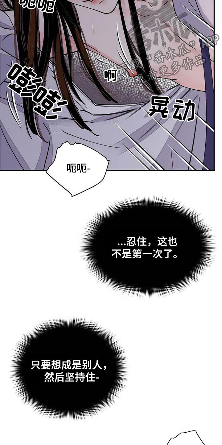 第25章：不留情14