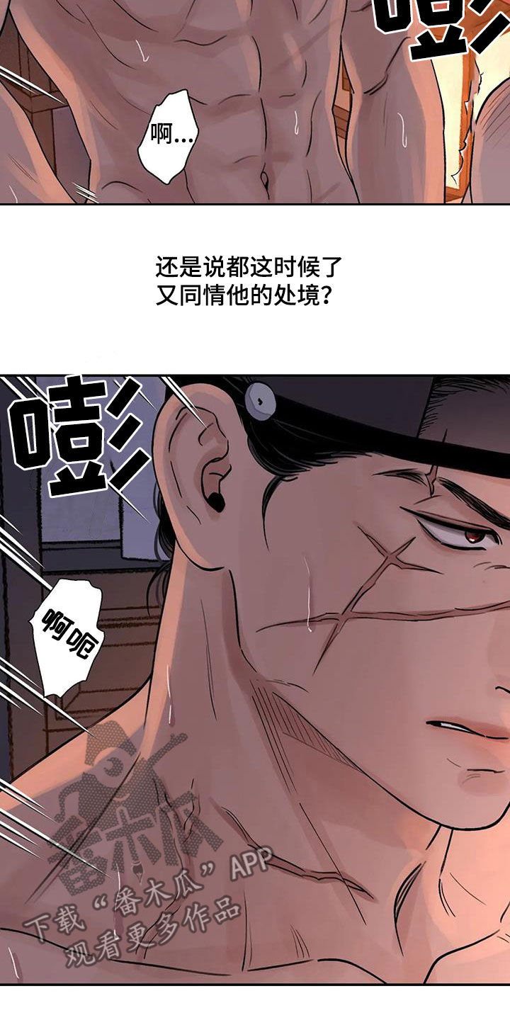 第38章：自尽3