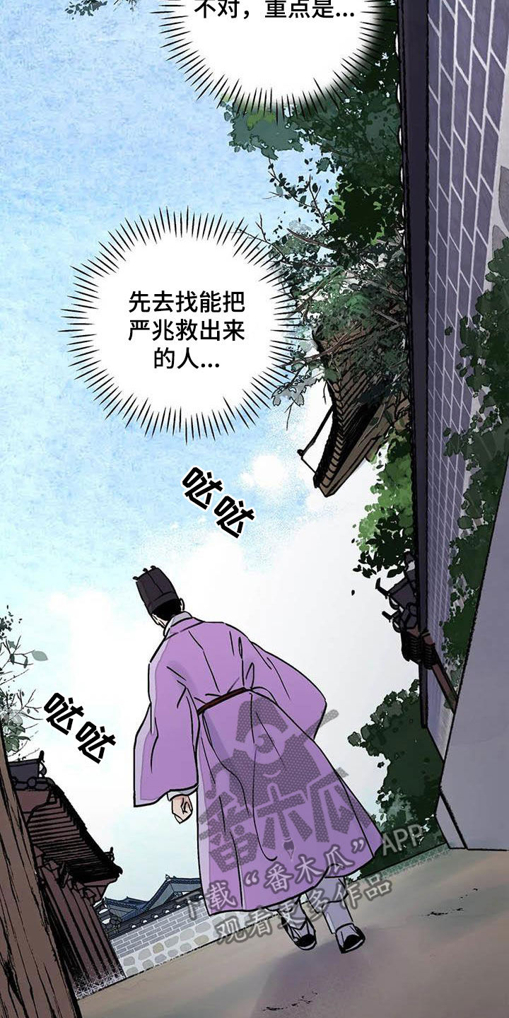第29章：求情5
