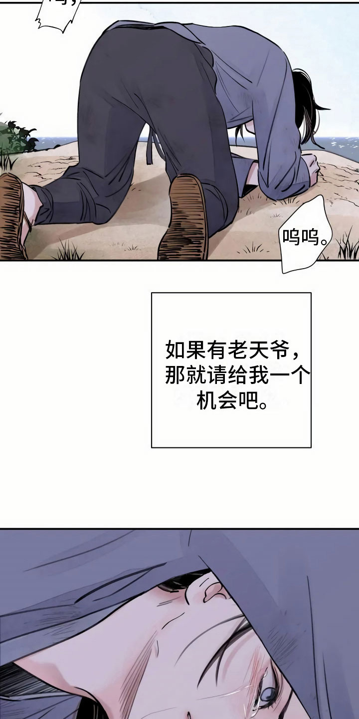 第3章：复仇的机会7