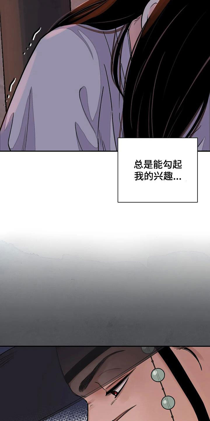 第28章：不能坐视不管17