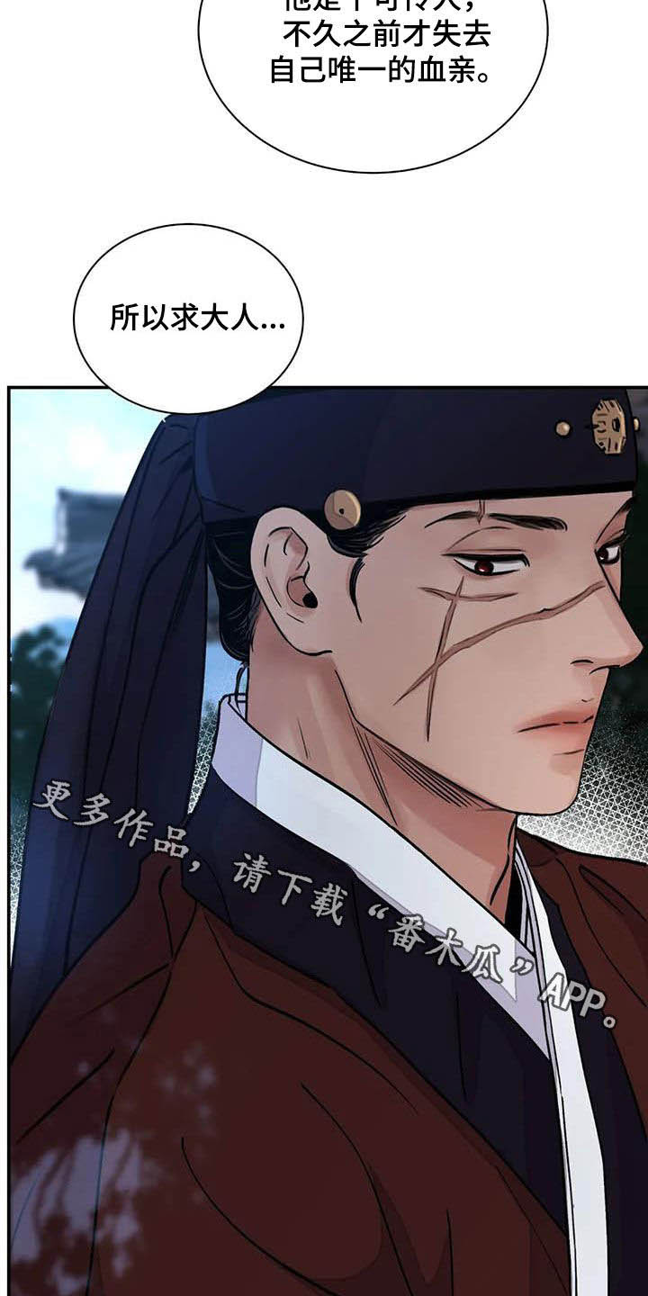 第29章：求情24
