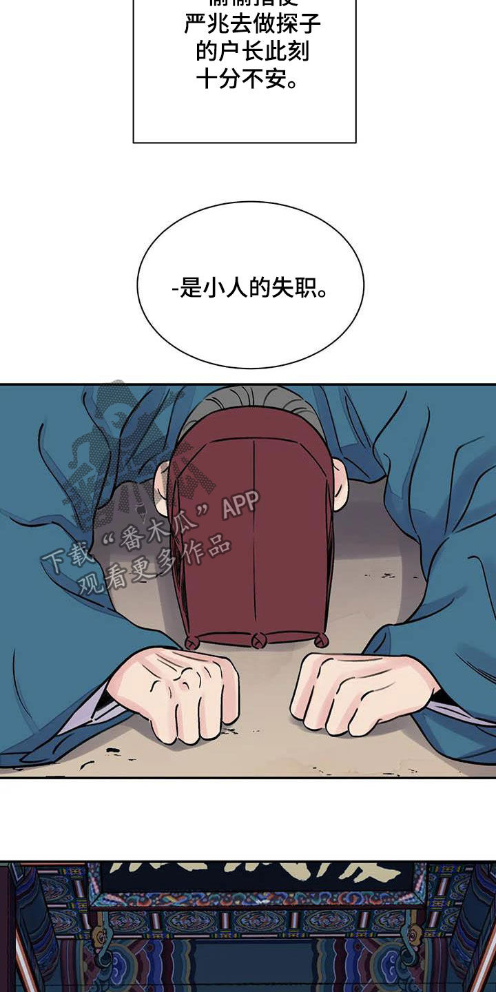 第21章：私事7