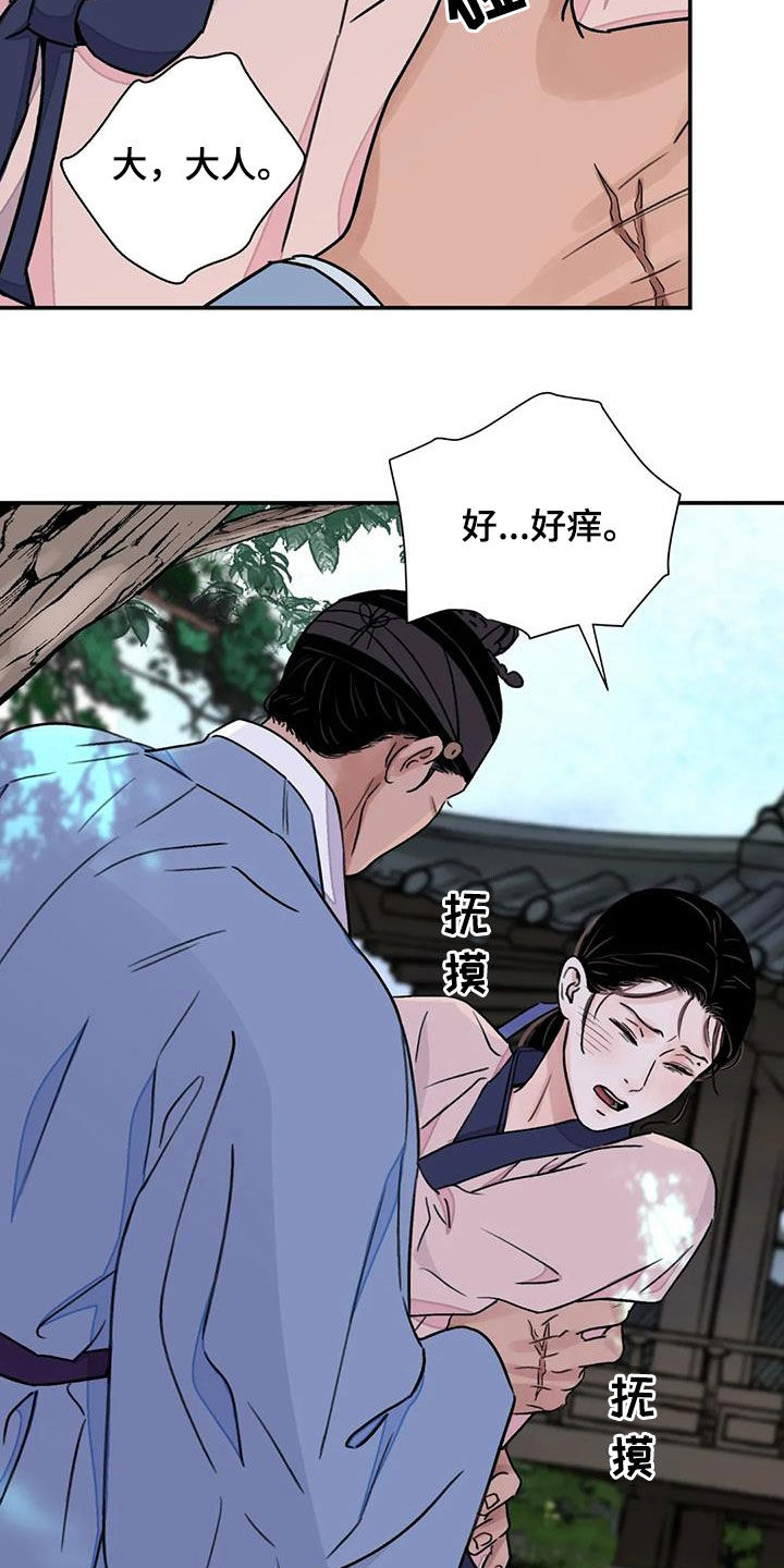 第55章：【第二季】机会17