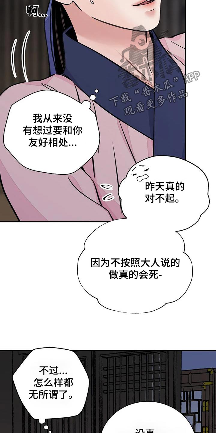 第71章：【第二季】相处24