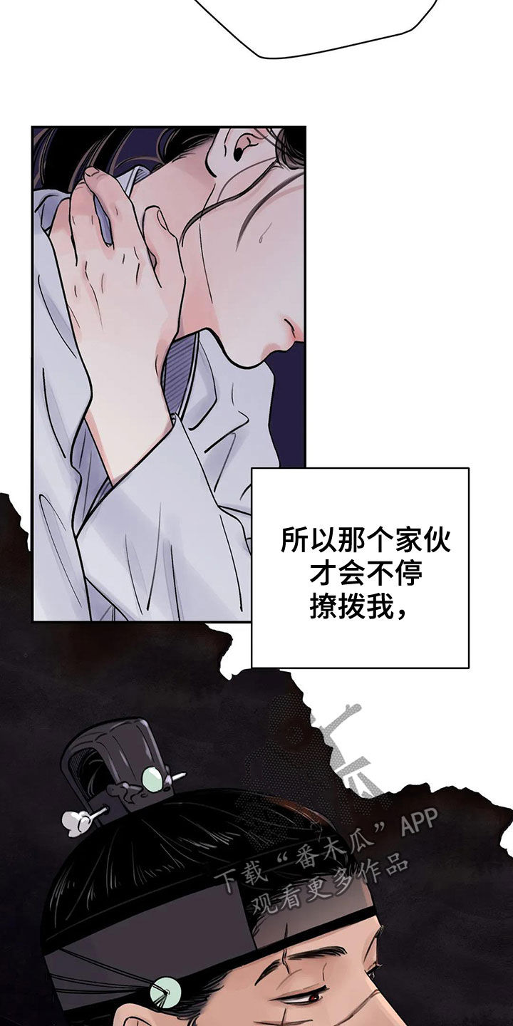 第15章：探子8