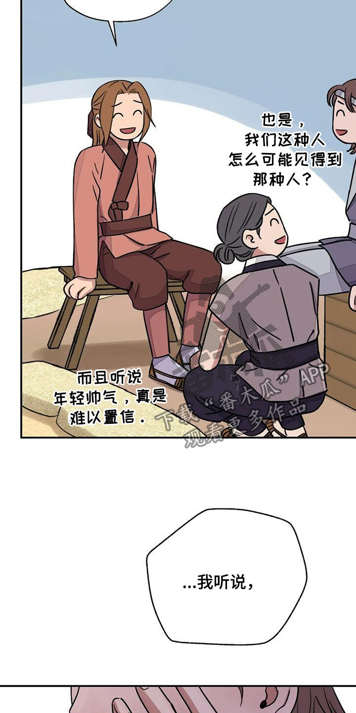 第61章：【第二季】恶趣味17