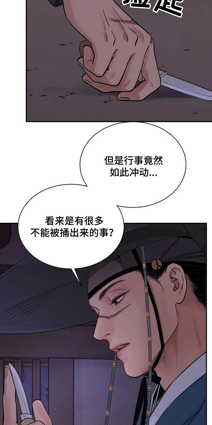 第23章：饶命17