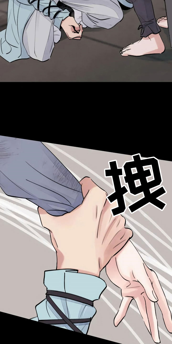 第2章：心灰意冷5