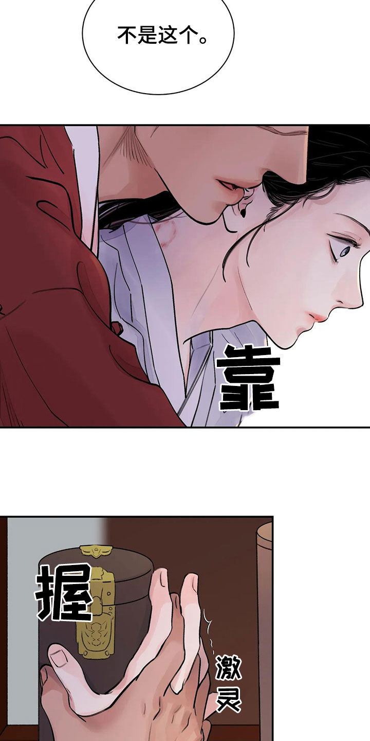 第16章：服侍18