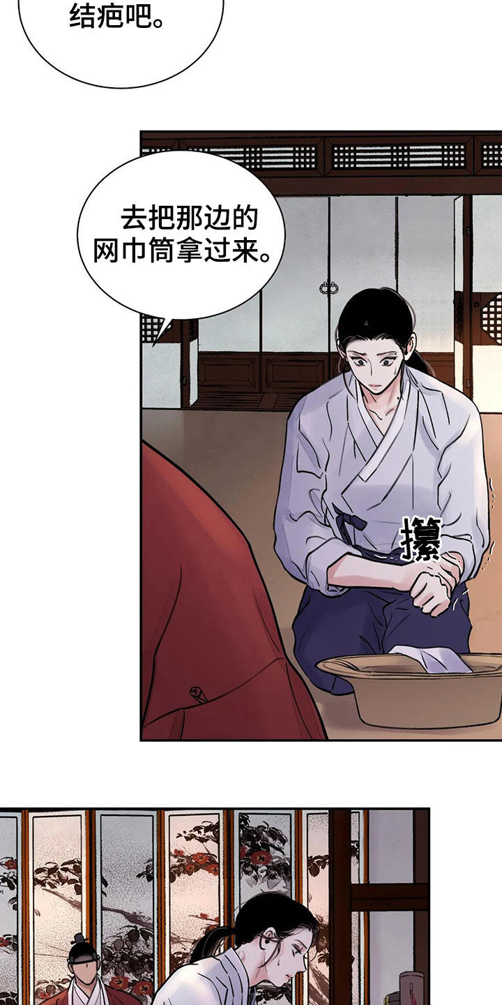 第16章：服侍16