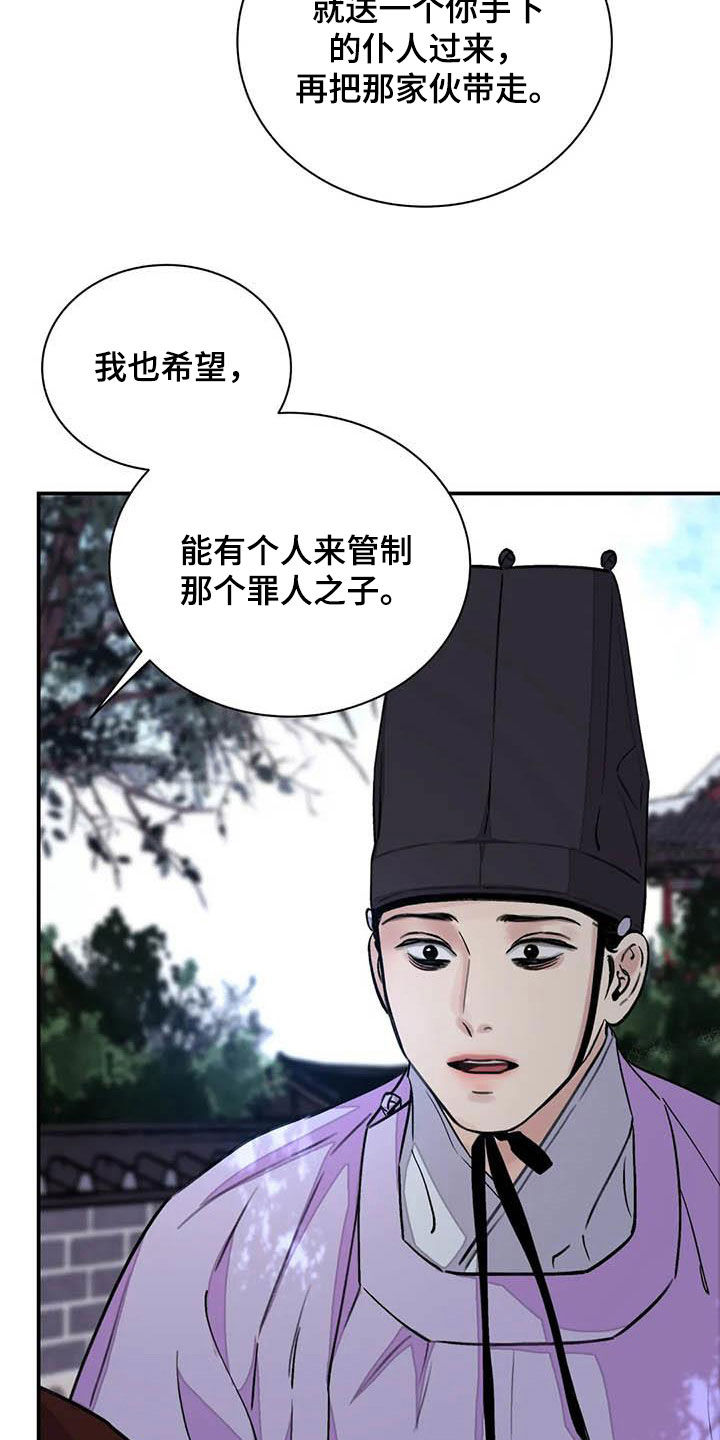 第30章：清理掉18