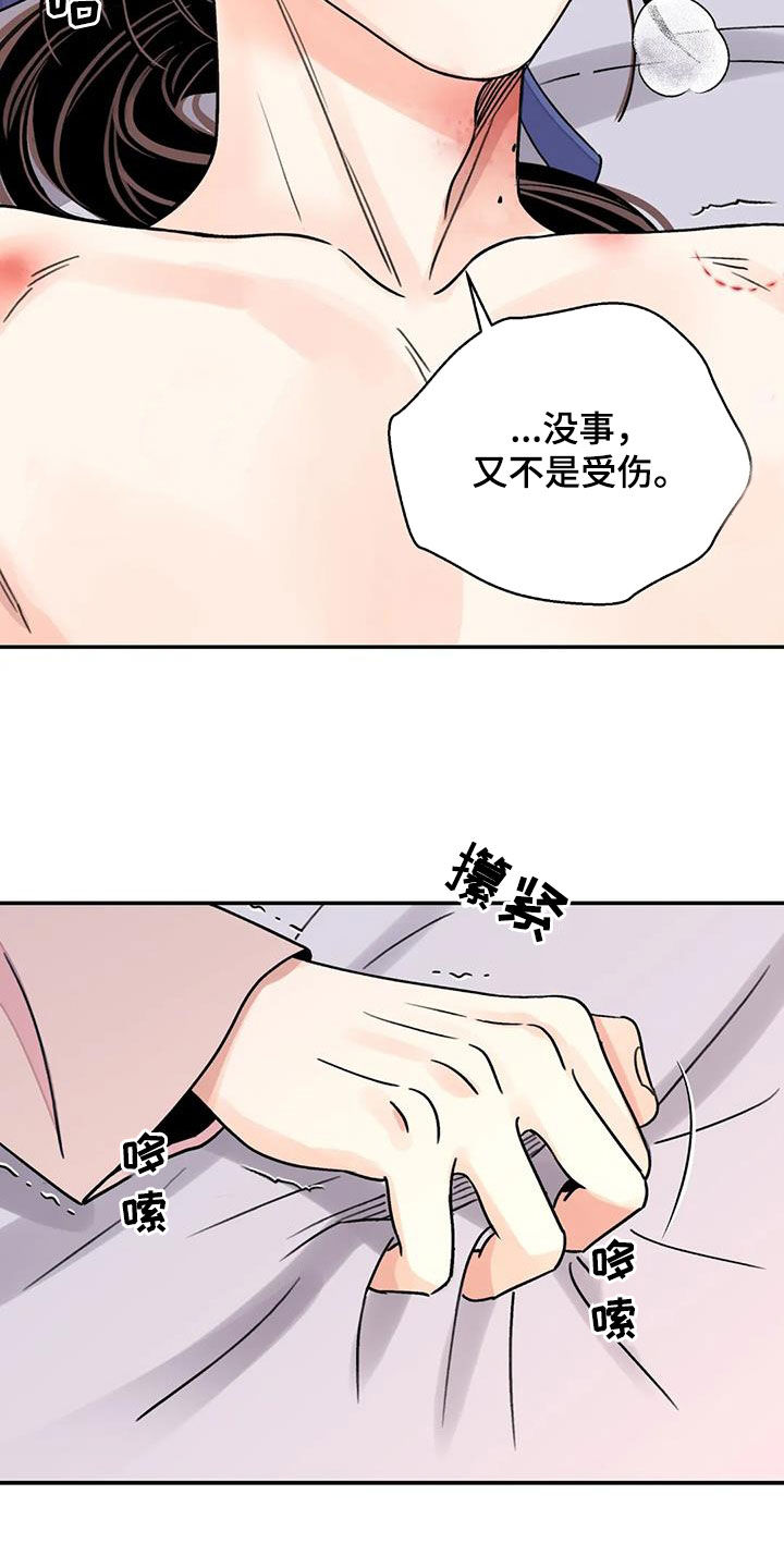 第56章：【第二季】你狠珍贵21