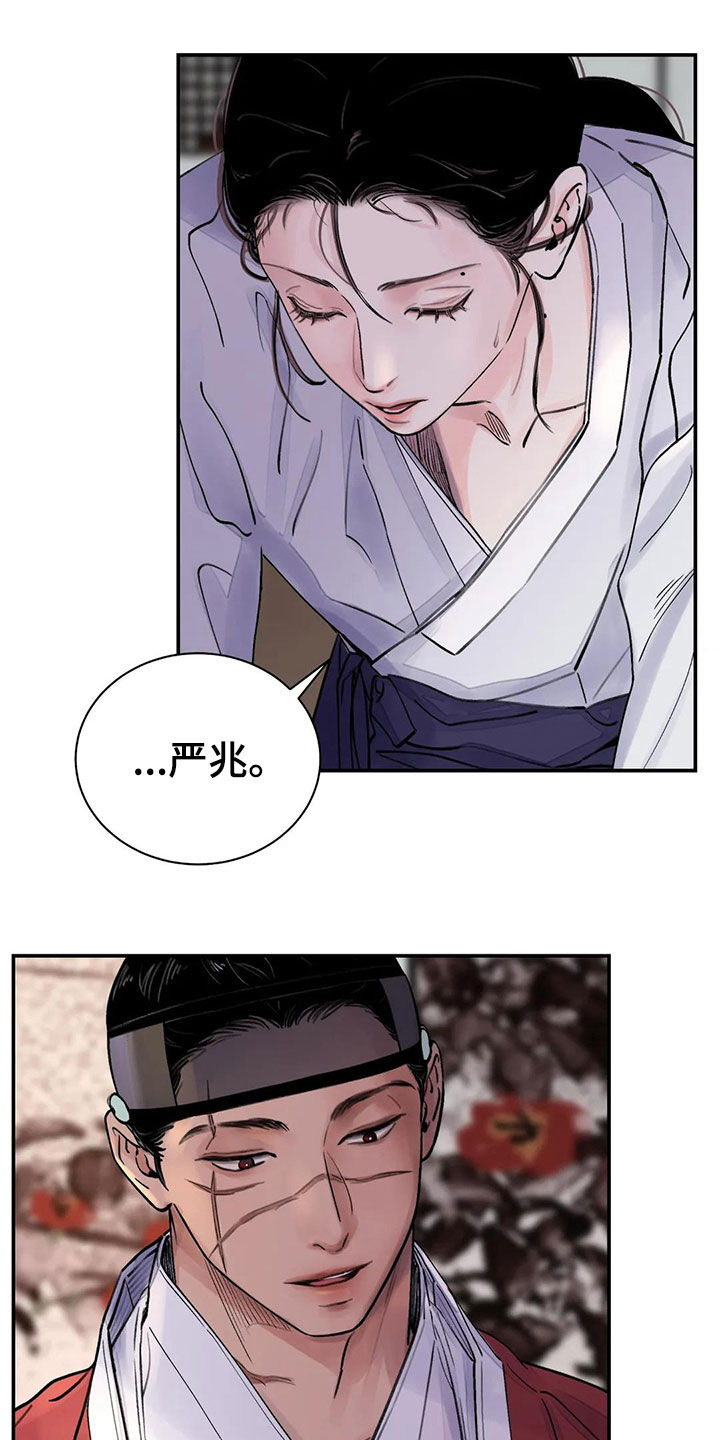第16章：服侍10
