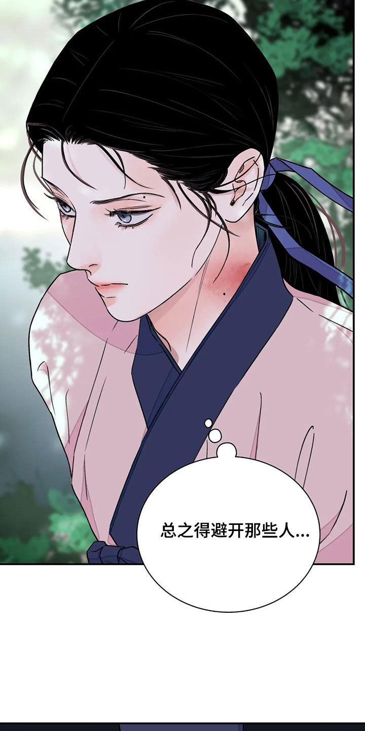 第54章：【第二季】爬树11