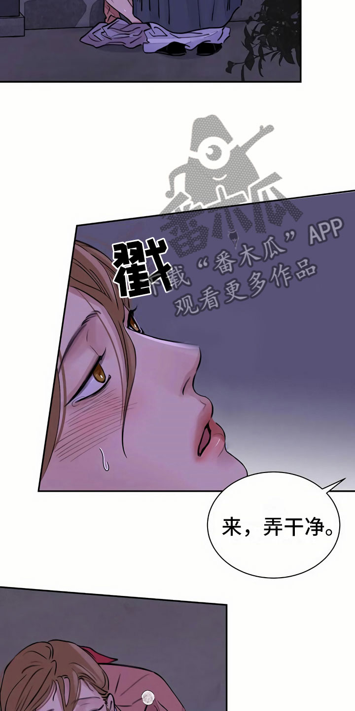 第10章：臆想11