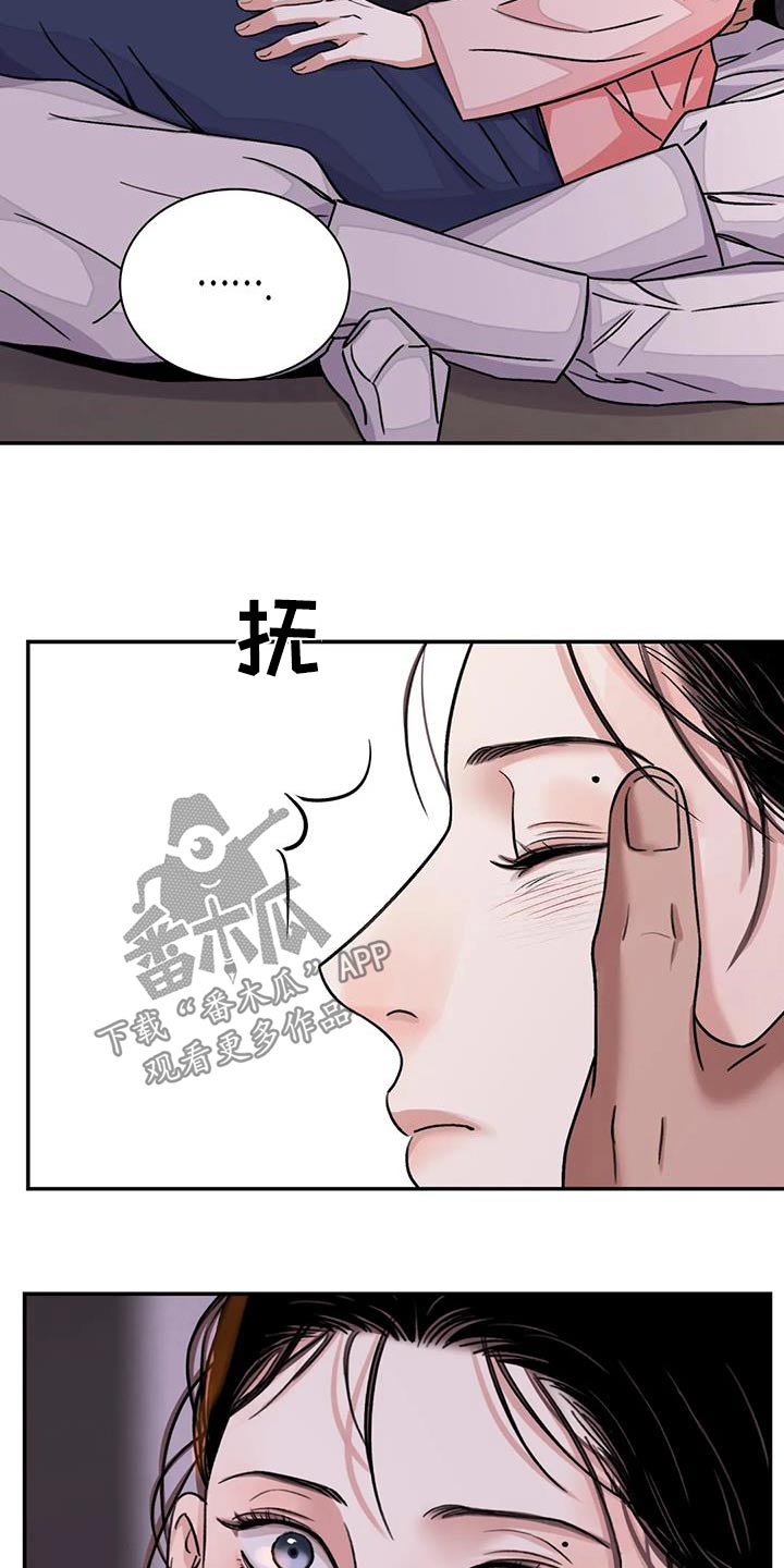 第68章：【第二季】你干嘛11