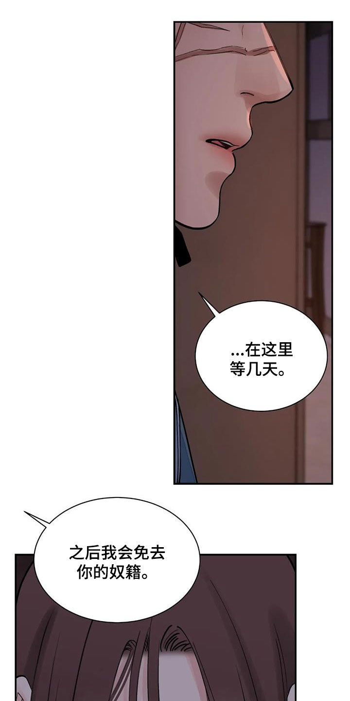 第27章：免去奴籍16