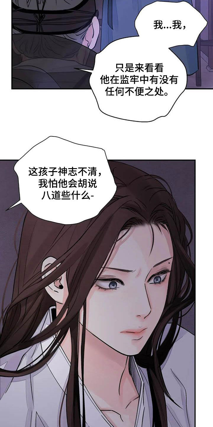 第23章：饶命19