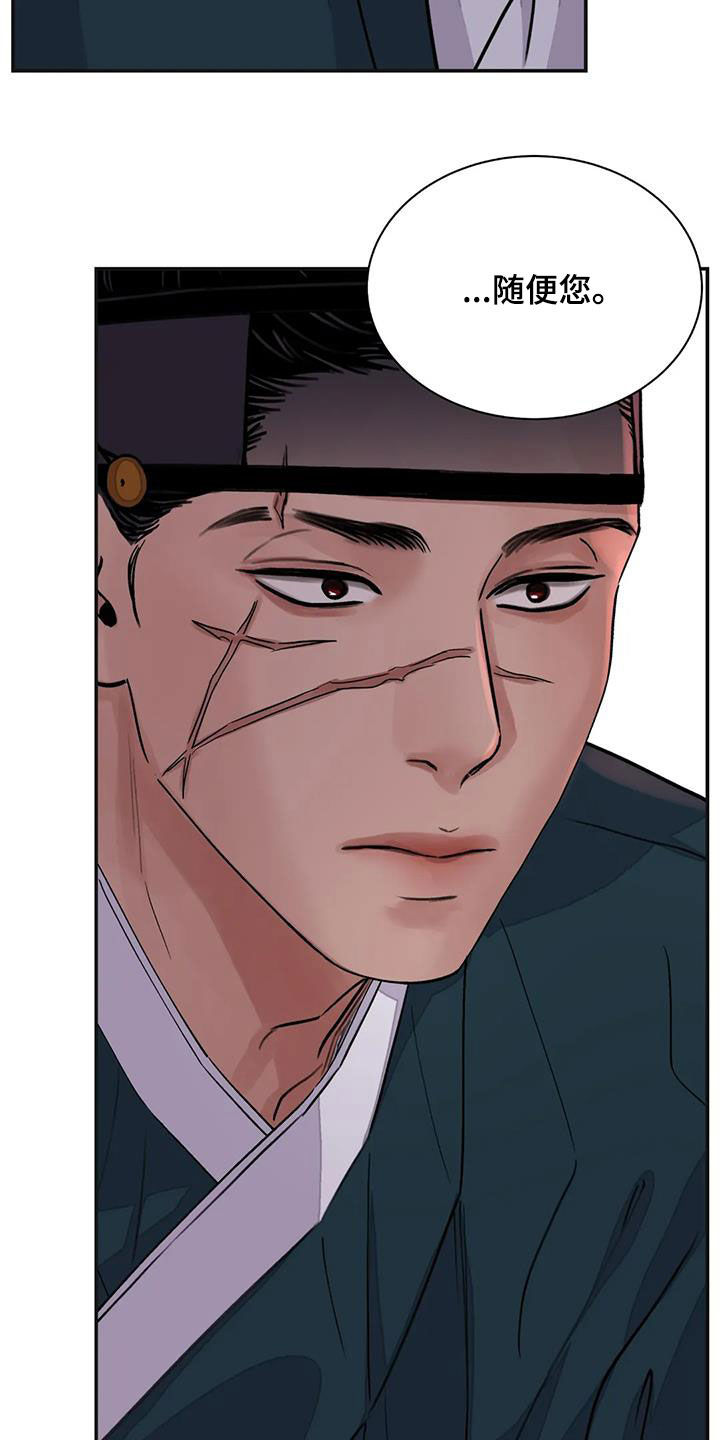 第40章：维持尊严14