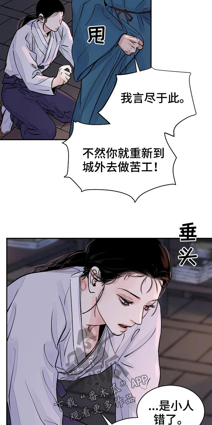 第15章：探子18