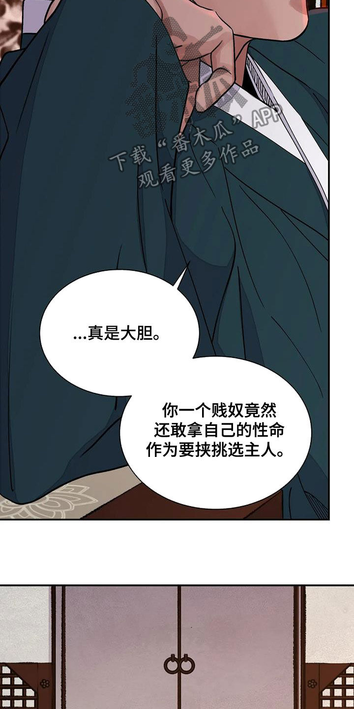 第41章：编织谎言12