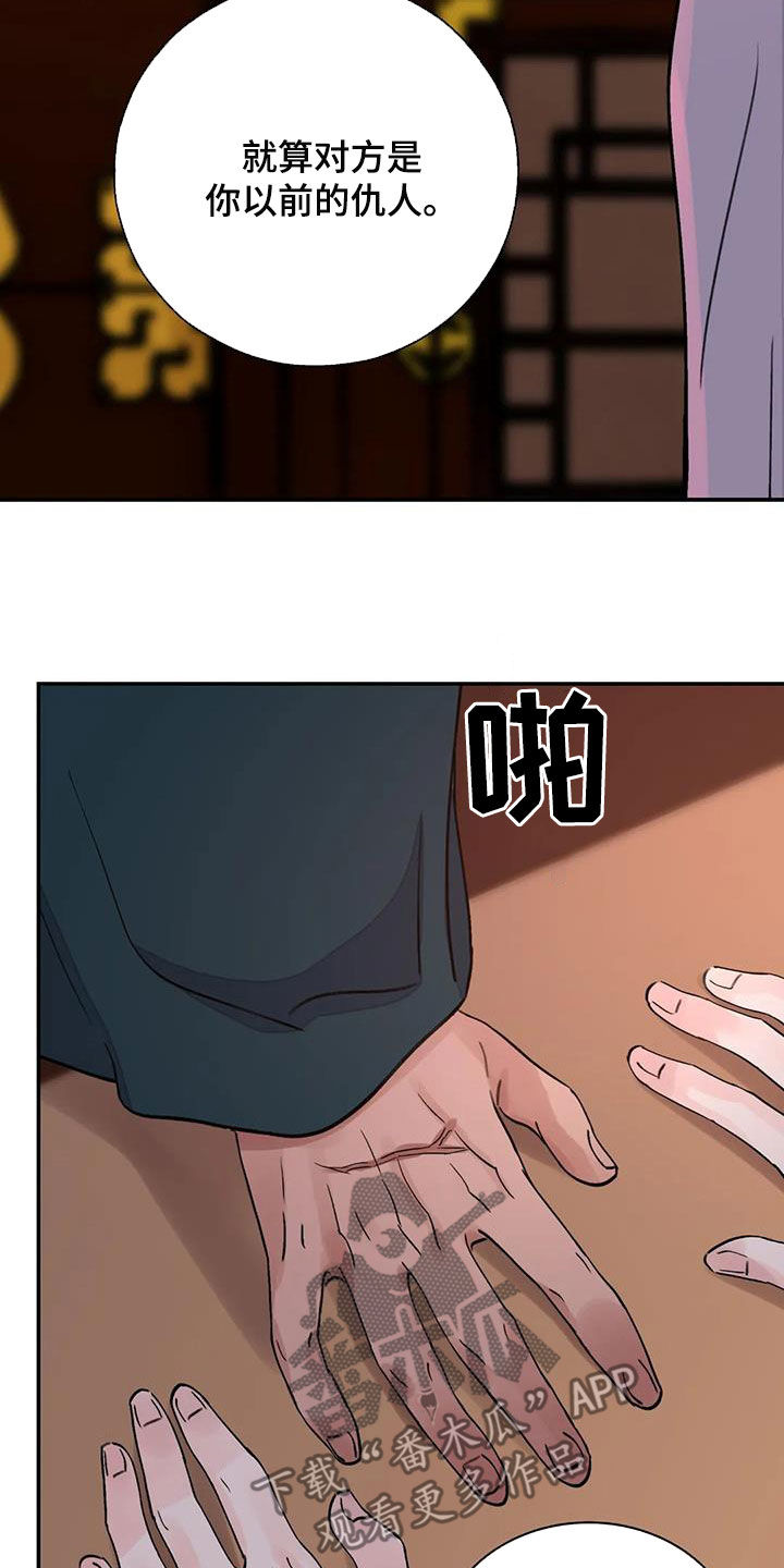 第41章：编织谎言17