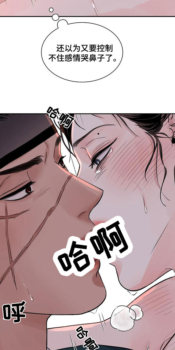 第45章：叫我大人25