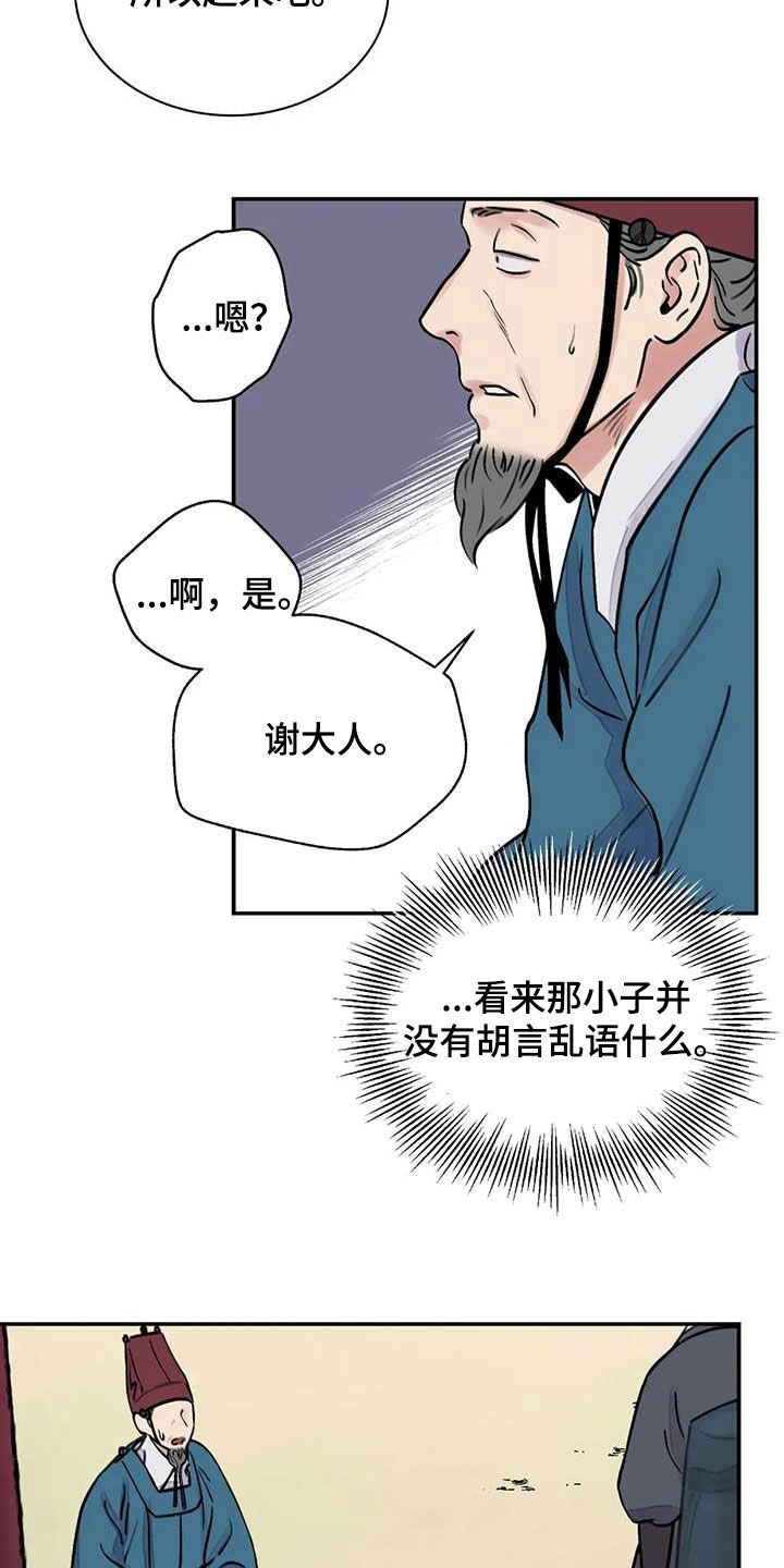 第21章：私事10