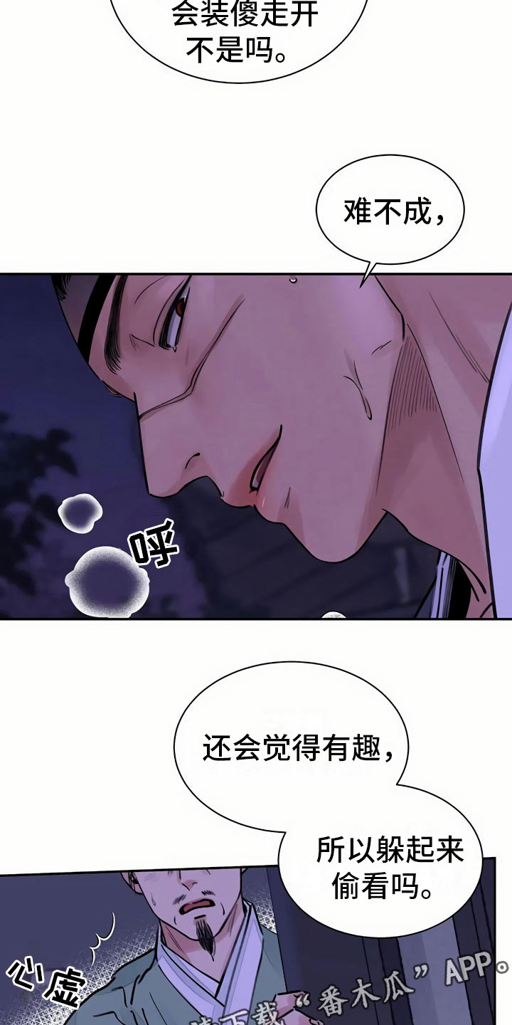 第9章：偷窥22