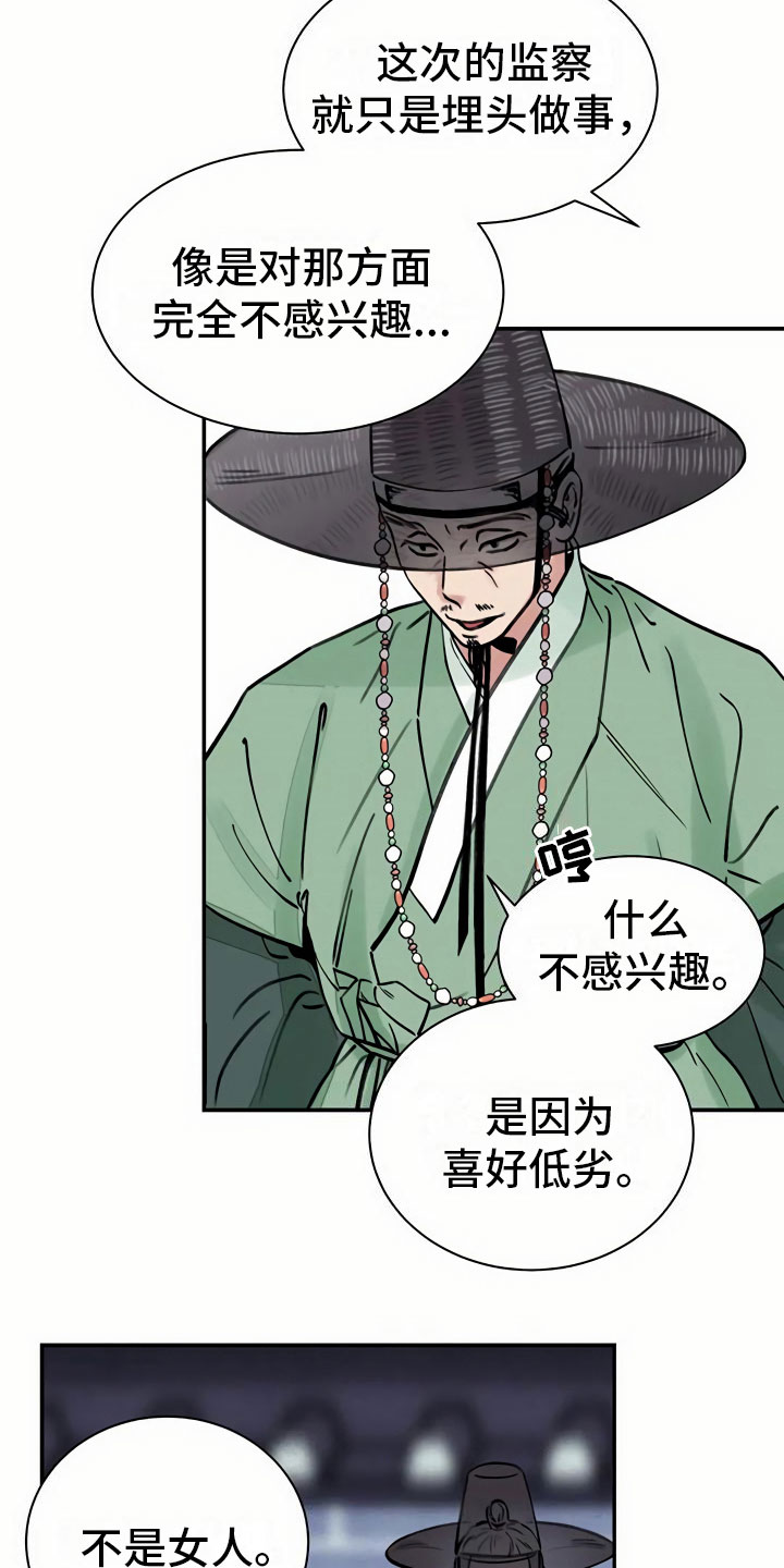 第12章：比试14