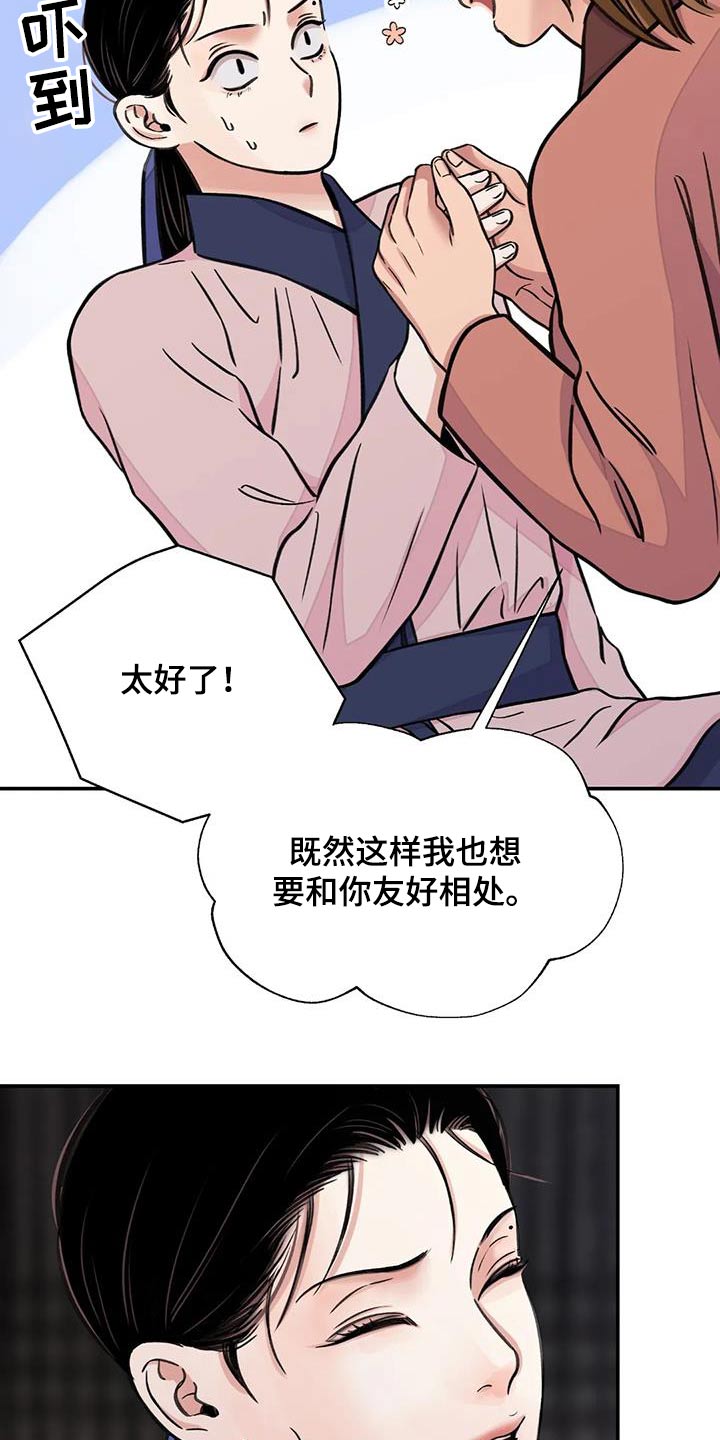 第71章：【第二季】相处23