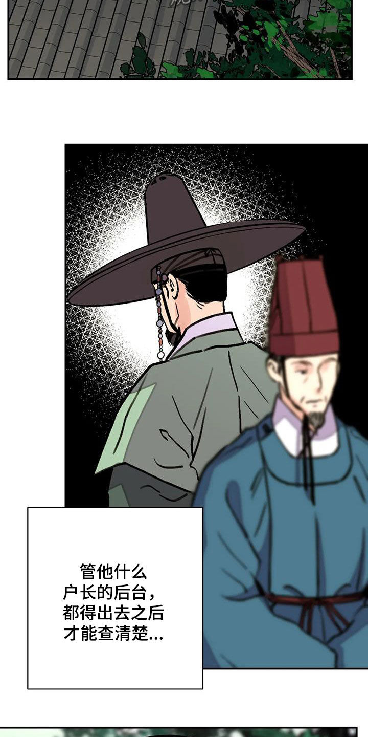第54章：【第二季】爬树10