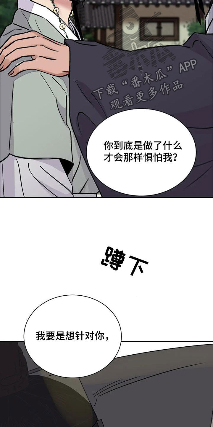 第32章：回绝5