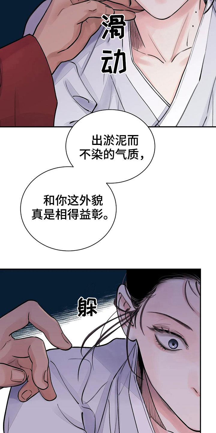 第16章：服侍12
