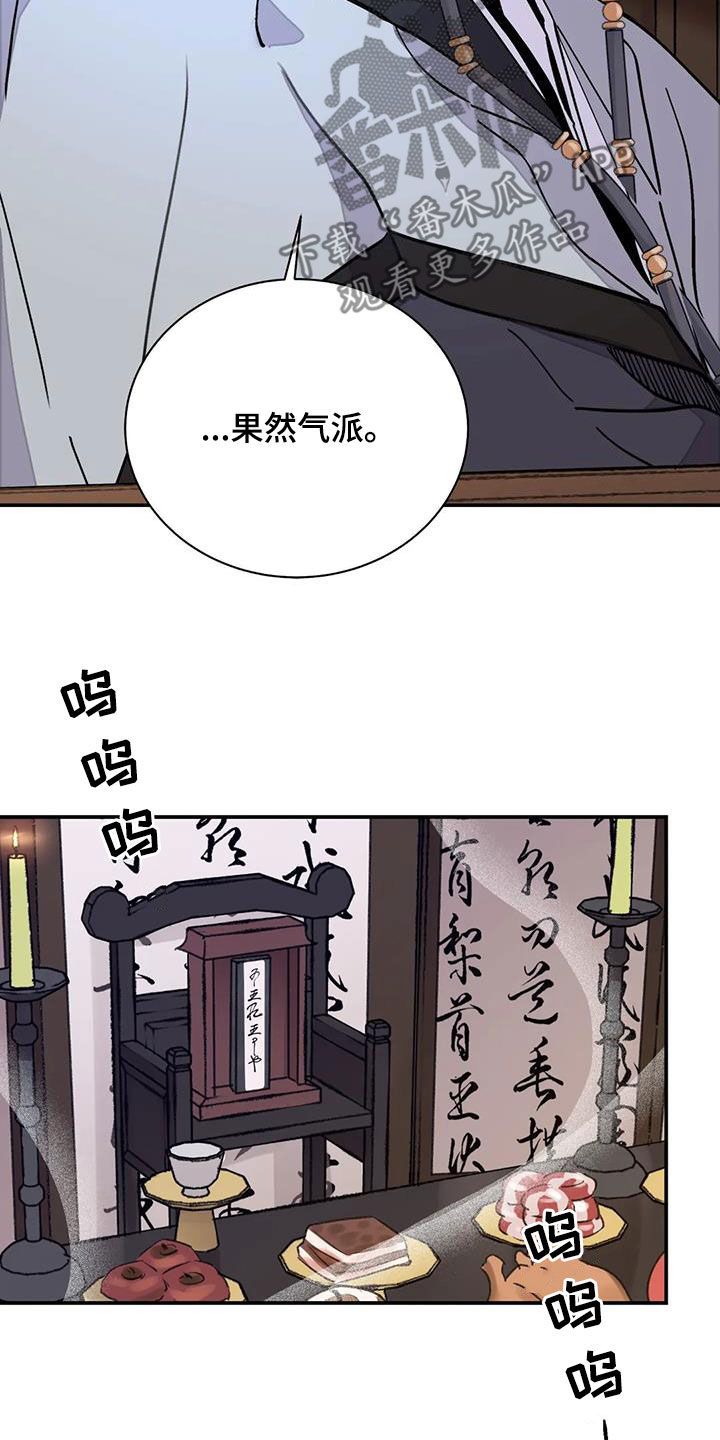 第31章：顶撞9