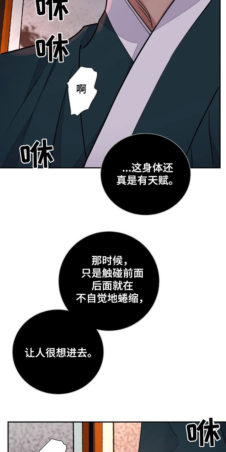 第44章：你自己来16