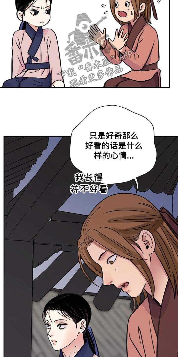 第72章：【第二季】打闹6
