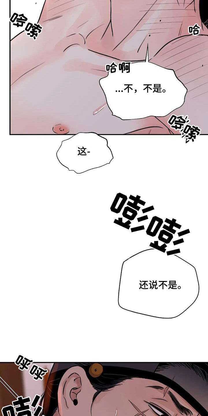 第46章：不要欺负我了15