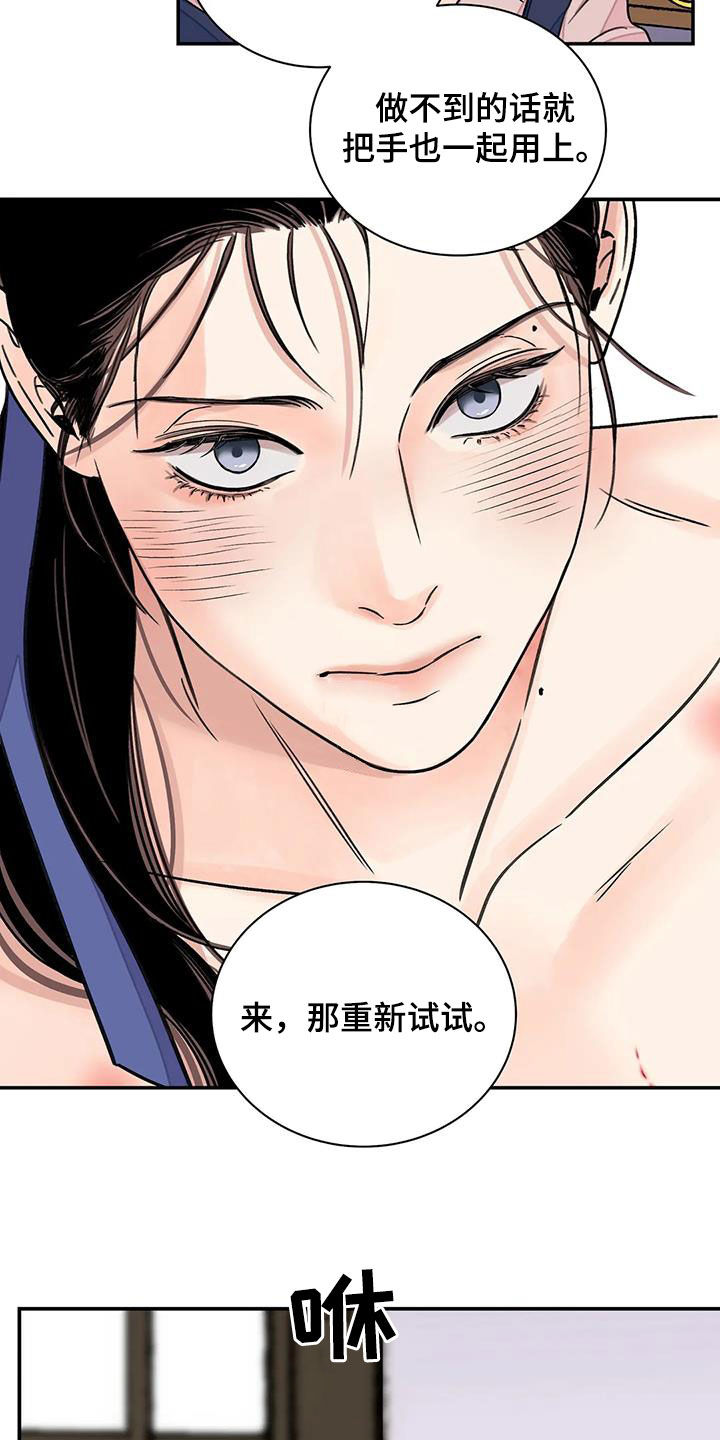 第57章：【第二季】专属17