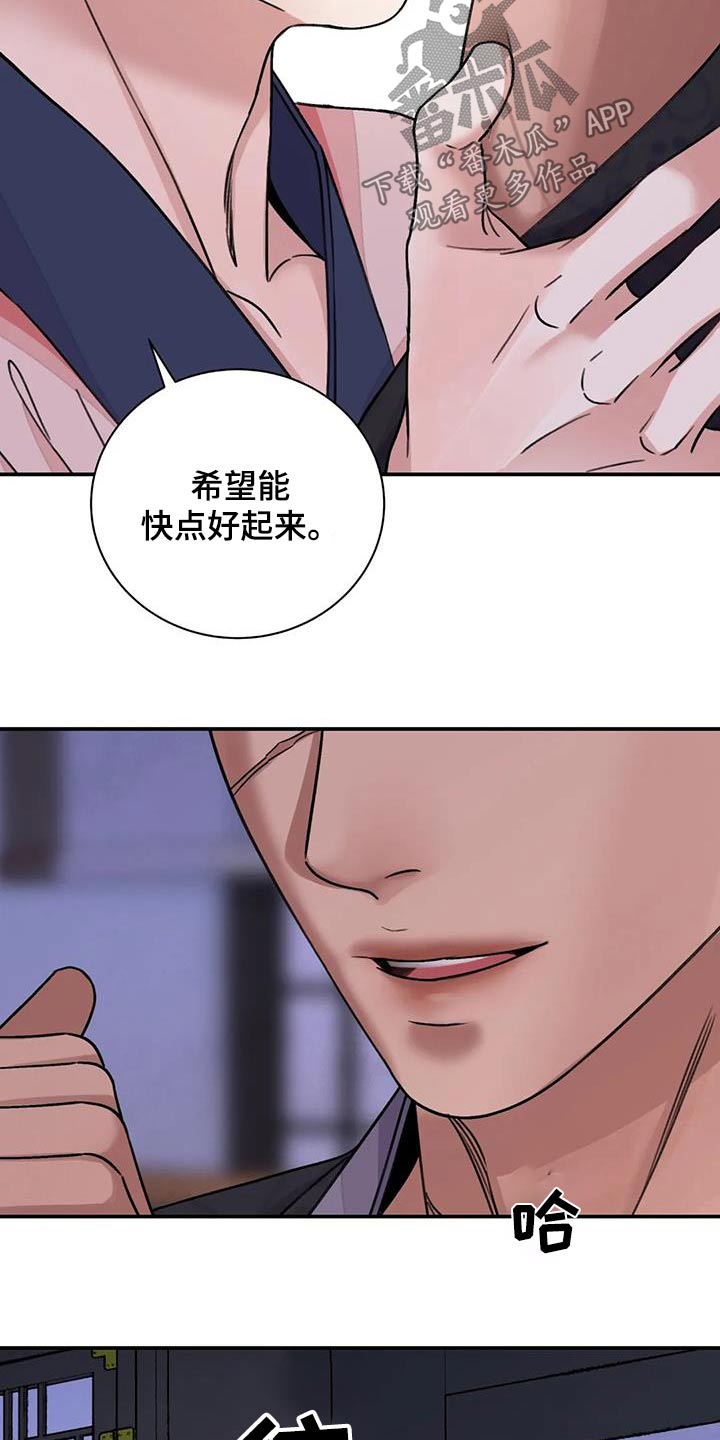第68章：【第二季】你干嘛22