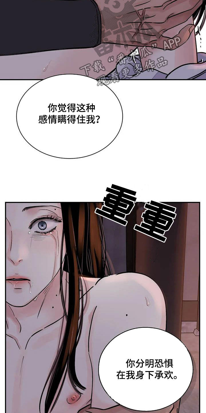 第26章：了如指掌15