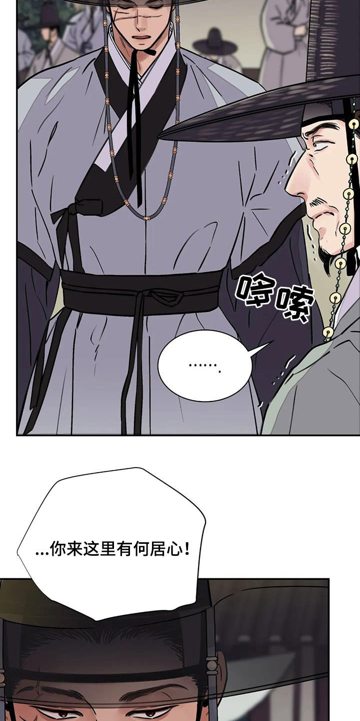 第31章：顶撞23